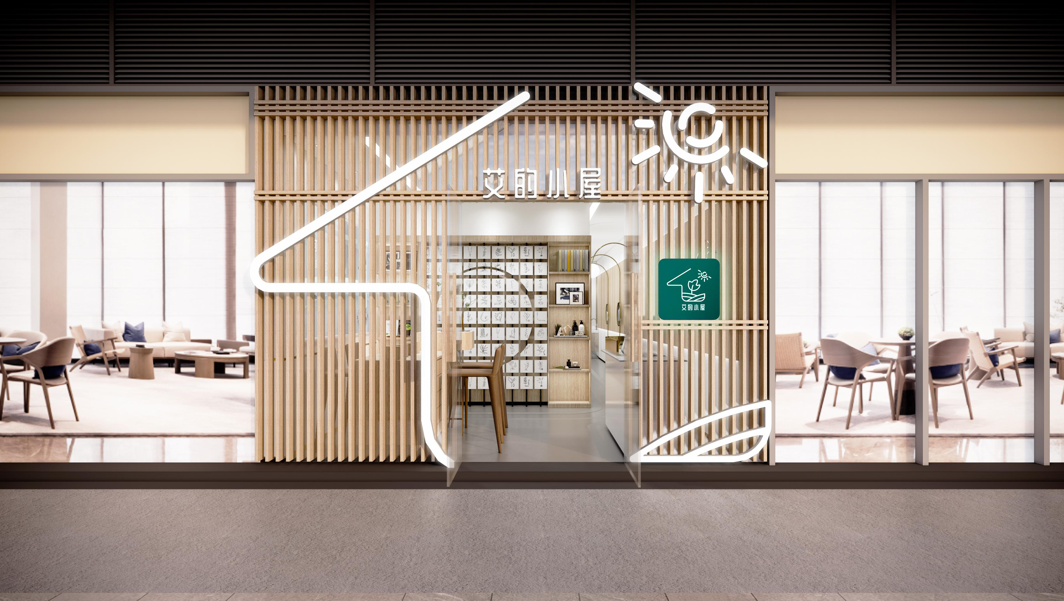 “艾的小屋”——奧園廣場體驗(yàn)房